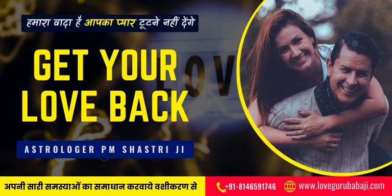 Get Your Love Back - Love Guru Baba Ji