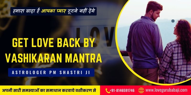 Get Love Back By Vashikaran Mantra - Love Guru Baba Ji