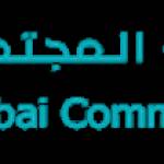 DubaiCommunity HealthCentre Profile Picture