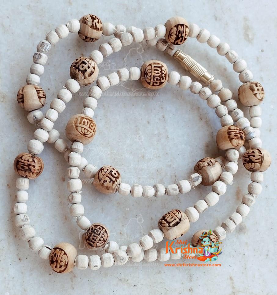 Hare Krishna Mahamantra Kanthi Mala