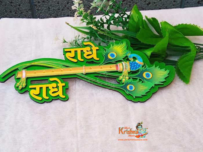 Radhey Radhey Sticker for Temple Decoration 3D