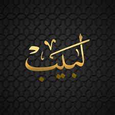 Labaib 1