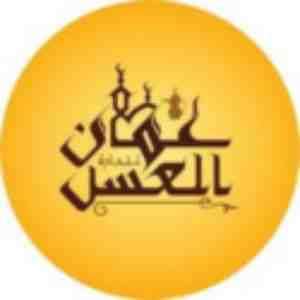 Oman Honey Trading