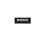 Onno Bangla