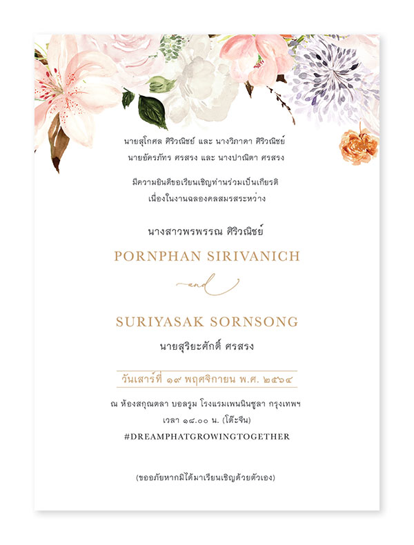 ติดต่อทำการ์ดแต่งงาน กับร้านพิมพ์การ์ดแต่งงานอันดับ 1 รับประกันความพึงพอใจ