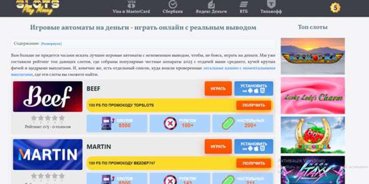 Сыграть в развлекательные видеослоты online на реальные деньги