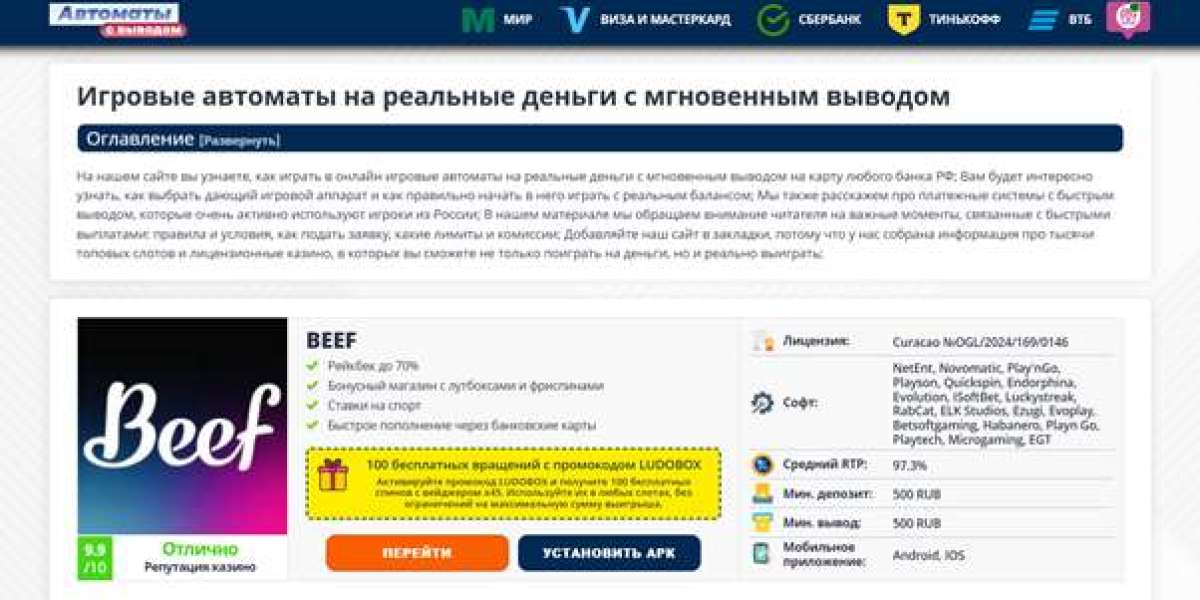 Развлекательные автоматы с быстрым выводом играть online на реальные деньги
