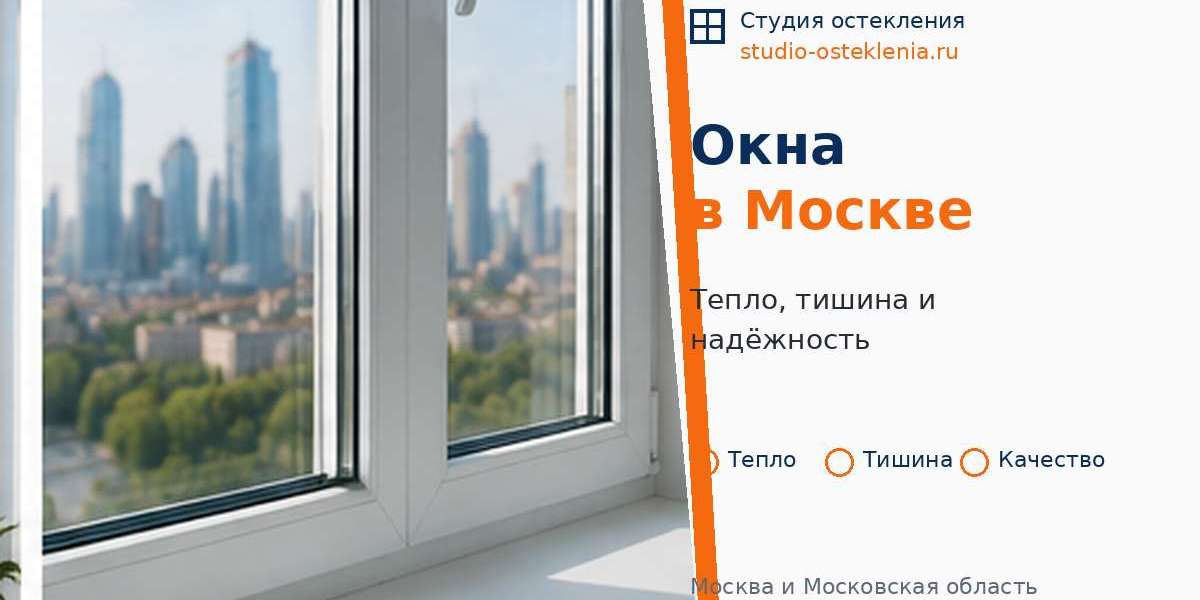 Окна в Москве на первом этаже: один день, который стоит прожить до выбора конструкции
